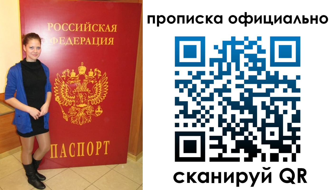 временная регистрация надежно в Слободской