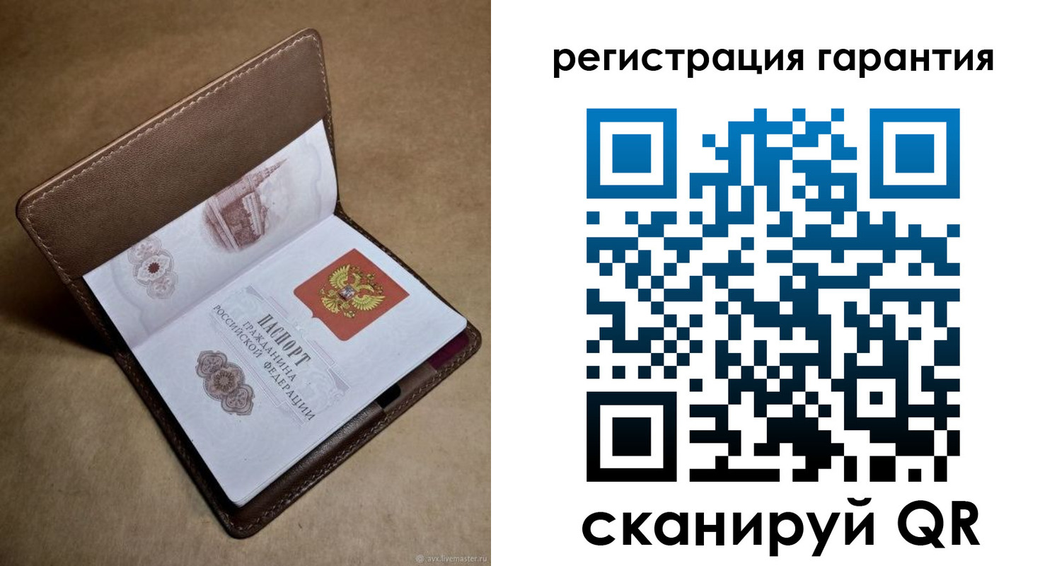 временная регистрация гарантия в Слободской