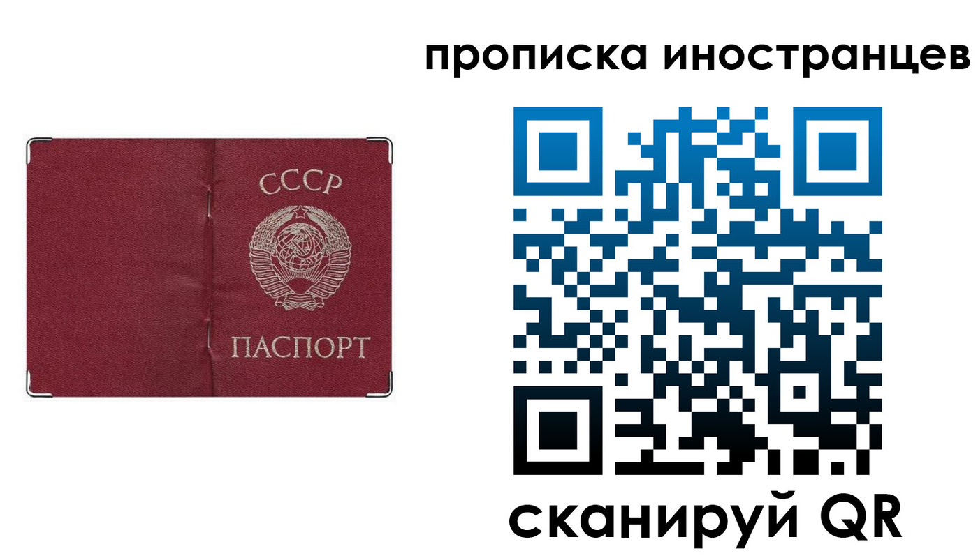 временная регистрация купить в Слободской